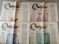 Стар вестник СТЪРШЕЛ 1946-54 г., снимка 1 - Колекции - 42571423