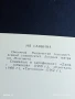 Стара картичка СССР ИЯ САВВИНА АРТИСТ ЗА КОЛЕКЦИЯ ДЕКОРАЦИЯ 50698, снимка 6