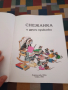 Детски книжки , снимка 4