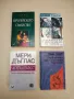 НОВА! Далечността в мисленето на Запада - Орлин Тодоров, снимка 1