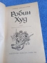 Роджър Грийн - Робин Худ , снимка 4