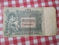 Руска банкнота, снимка 2