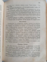 Книга за домакинята 1959г, снимка 7