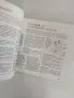 Здраве чрез природолечение, снимка 10