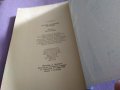 Богове, гробници и учени К. В. Керам 525 стр 1988г, снимка 5
