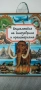 Детски книжки и енциклопедии , снимка 14
