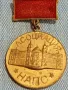 Значка от соца АСОЦИАЦИЯ НАПС ОТЛИЧНИК 49493 , снимка 4