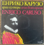 Енрико Карузо - Арии Из Опери Enrico Caruso, снимка 1 - Грамофонни плочи - 44586225