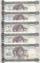 5 накфа 1997, Еритрея(5 банкноти с поредни номера)