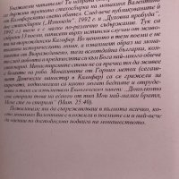 Искри От Паметта Народна - Монахиня Валентина (Друмева), снимка 3 - Други - 44241664