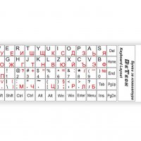 BG стикери за клавиатура бели, Лепенки с букви, цифри, символи и знаци, снимка 1 - Клавиатури и мишки - 34858127