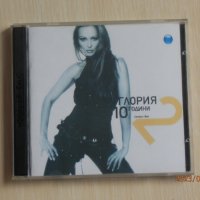 Глория - 10 години - най-доброто - 2CD - 2004, снимка 1 - CD дискове - 41286069