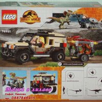 Продавам лего LEGO Jurassic World 76951 - Транспорт на Пирораптор и Дилофозавър , снимка 2 - Образователни игри - 39666091