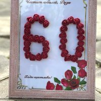Подарък за рожден с пожелания и цифра от рози, снимка 2 - Подаръци за жени - 41409936