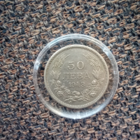 Редки монети изгодно , снимка 1 - Нумизматика и бонистика - 36143002