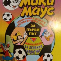 Мики Маус. Бр. 12 / 1996, снимка 1 - Списания и комикси - 44196341