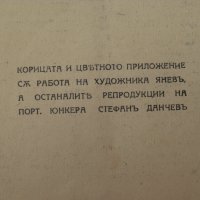 Възпоменателена книжка списание 1920г. антикварна на училище "Васил Левски", снимка 9 - Антикварни и старинни предмети - 40392472