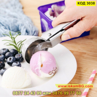 Метална лъжица за сервиране на сладолед - КОД 3038, снимка 9 - Прибори за хранене, готвене и сервиране - 44744691