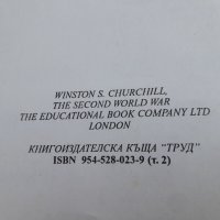 Уинстън  Чърчил,  3 тома , снимка 15 - Специализирана литература - 42387478