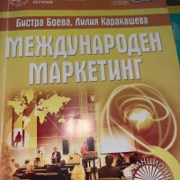 Международен маркетинг, учебник УНСС , снимка 1 - Специализирана литература - 39661677