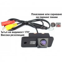Камера за задно виждане за AUDI A3 A4 A5 A6 A6L A8 Q7 S4 RS4 S5, снимка 1 - Аксесоари и консумативи - 25532271