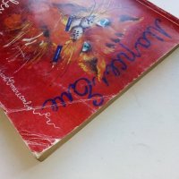 Червените и сините приказки на игривия котарак - М.Еме - 1984г., снимка 12 - Детски книжки - 40012541