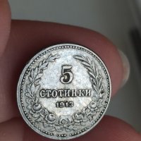 5 стотинки 1913 г, снимка 4 - Нумизматика и бонистика - 41835133