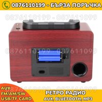 Ретро Блутут радио RADIO FM NS-2075BT, Ретро радио с AUX BT, снимка 3 - Тонколони - 40561619