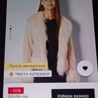 Яке преходно бежаео, снимка 2 - Якета - 39935694