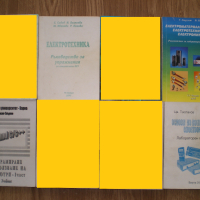 Учебници за специалност КСТ в ТУ-Варна, снимка 1 - Учебници, учебни тетрадки - 10699618