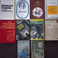 Лот от 10 книги с Българска и чуждестранна литература, снимка 1 - Художествена литература - 44266981