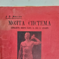 Моята система, снимка 3 - Други - 44680187