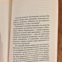 Зигмунд Фрейд - Воспоминания Леонардо да Винчи о раннем детстве, снимка 10 - Специализирана литература - 39030067