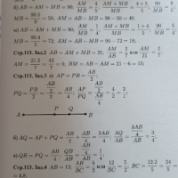 Подробни решения на задачите от учебника по математика на Архимед за 9 клас, снимка 3 - Учебници, учебни тетрадки - 44709392