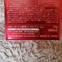 HADA LABO GOKUJYUN FIRMING AGING CARЕ СТЯГАЩ КРЕМ С ЛИФТИНГ ЕФЕКТ 50 гр, японска козметика, снимка 8 - Козметика за лице - 44919608