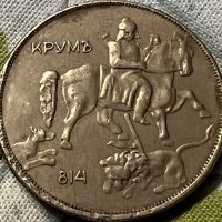 10 лева България 1943, снимка 1 - Нумизматика и бонистика - 35748791