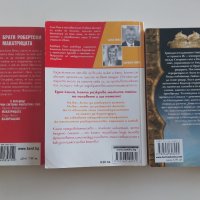 Книги  4 лева за брой , снимка 2 - Художествена литература - 40350124