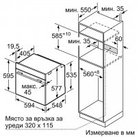 ••НОВО•• HSG77584B1 | Серия 8 – Комбинирана фурна с пара, снимка 7 - Печки, фурни - 39334087