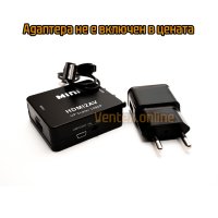 HDMI към RCA/AV 3 чинча адаптер FULL HD чинчове конвертор + Гаранция, снимка 6 - Кабели и адаптери - 40979449