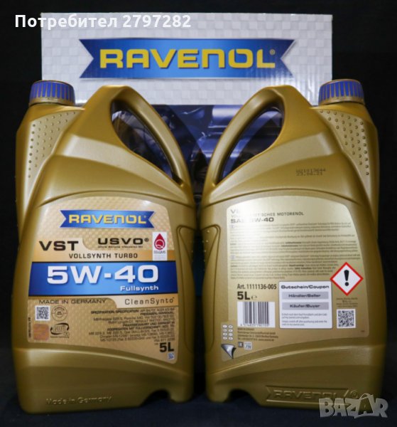 RAVENOL VST 5W-40, снимка 1