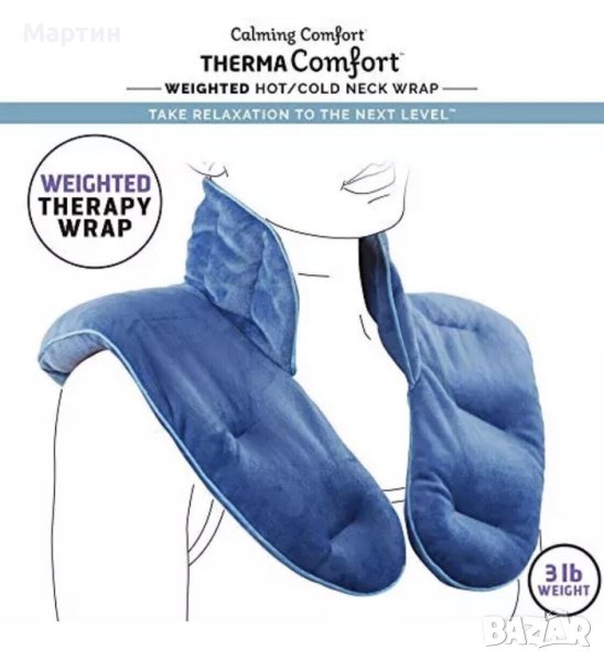 Билкова яка с ароматерапия гореща/студена със затопляне от микровълнова, снимка 1