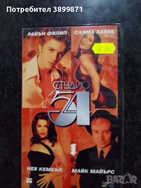 Продавам видеокасети цена 10 лева, снимка 1