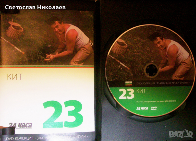 DVD, Игрален филм „Кит“, 1969 г., снимка 1