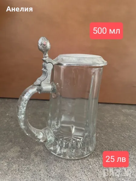 Халба за бира с метален капак , снимка 1