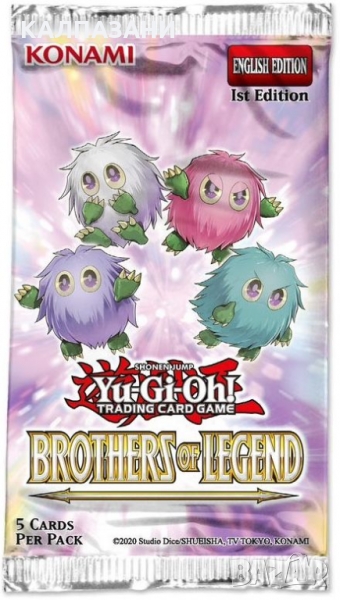 Yu-Gi-Oh! Brothers of Legend Booster, снимка 1