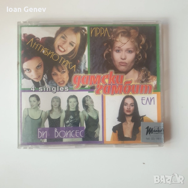 Дамски гамбит сд, снимка 1