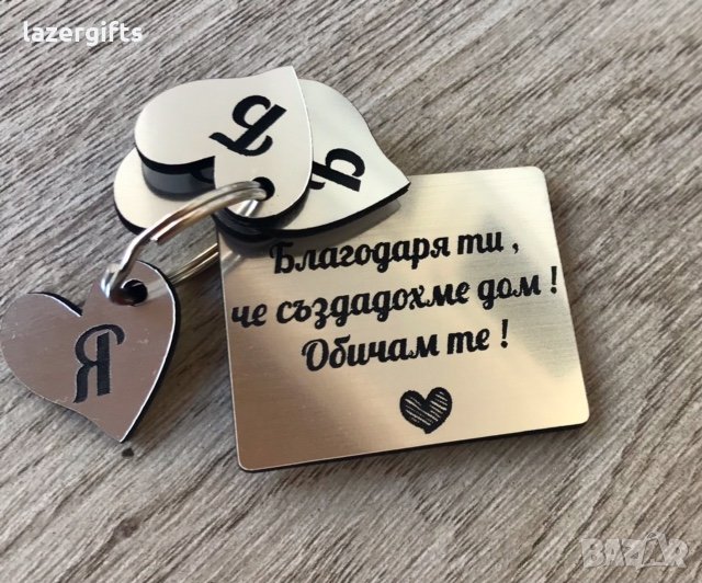 Ключодържател с надпис по ваш избор! :) , снимка 1