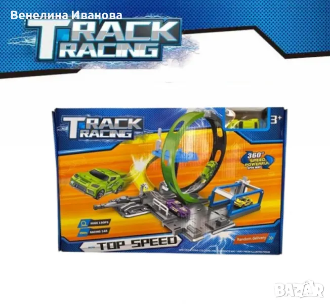 Детска състезателна писта с 360° завъртания, снимка 1