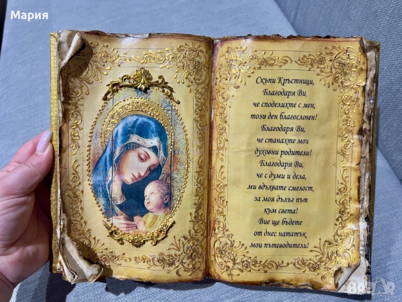 Подарък за кръстници , снимка 1