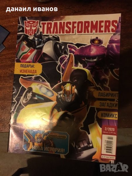 Transformers. Код286, снимка 1